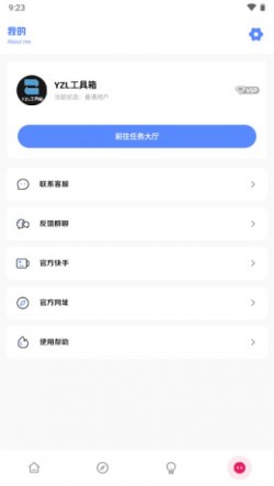 yzl工具箱正版下载