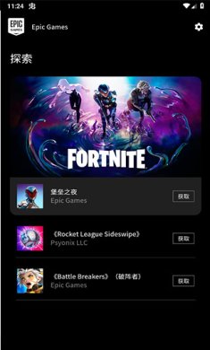 epic商城下载