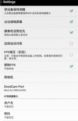 droidcamx下载