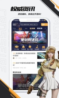 掌上穿越火线官网下载
