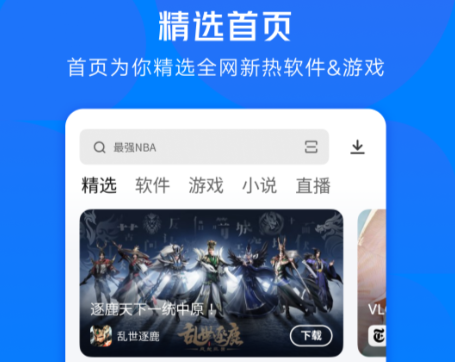应用宝app官方下载安卓版