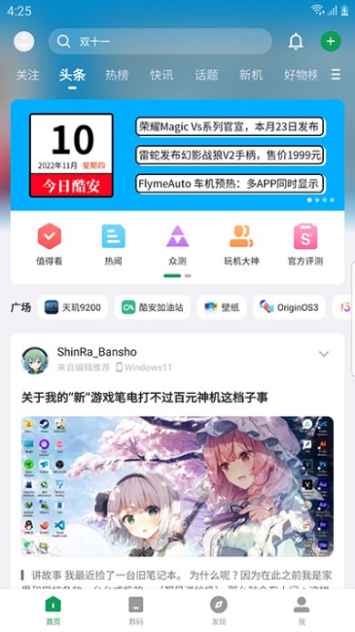 酷安官方网页版下载
