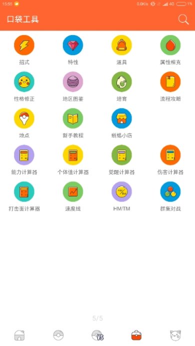 口袋图鉴官网下载