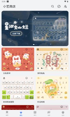 小艺输入法下载