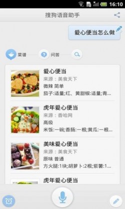 搜狗语音助手下载