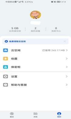 华为文件管理app正式版下载
