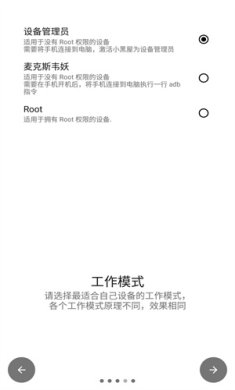 小黑屋手机版下载