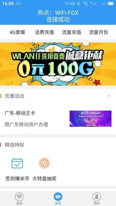 随e行下载