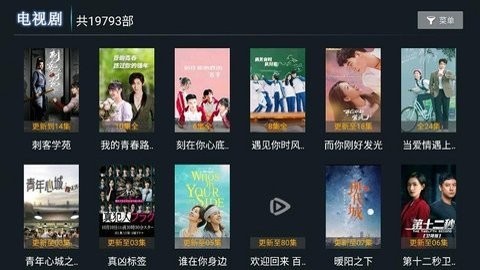 小熊猫tv盒子版下载