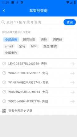零零汽专业汽配查询平台