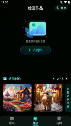 mjai绘画软件下载