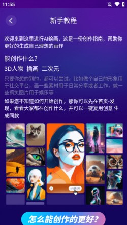 Midjourney绘画最新版下载