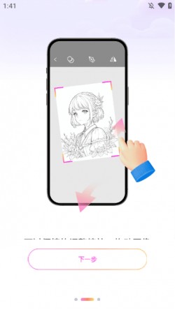 ar素描与绘画软件无广告版