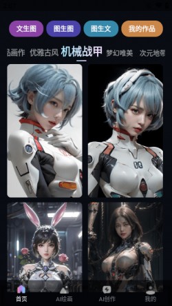 AI绘画造境app下载