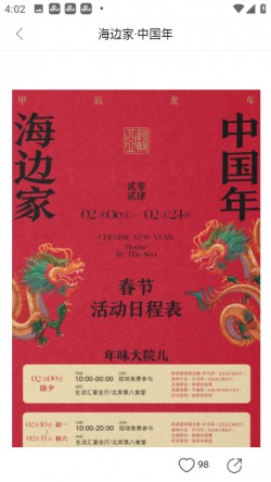阿那亚下载2025安卓手机版