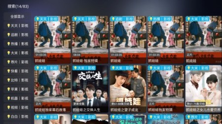 七星影仓app电视版