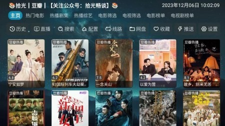 拾光|离线版2.7.7内置源