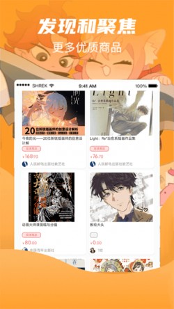 画栈app官方版下载最新版本