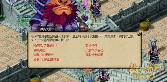 梦幻西游长安保卫战怎么玩