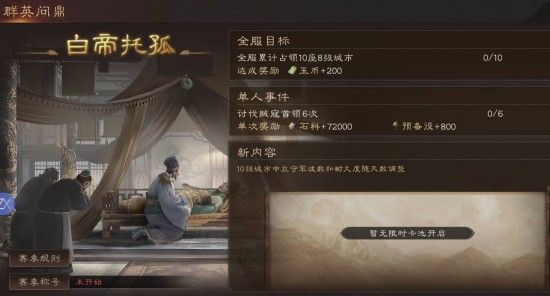 三国群英传木兵在哪里