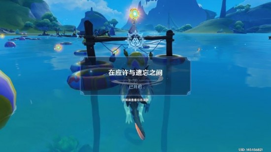 在应许与遗忘之间怎么触发