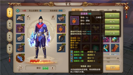 天龙八部后期装备怎么弄
