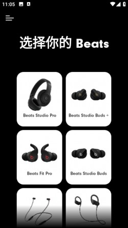 Beats app下载