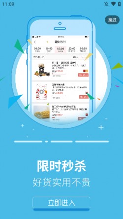 返利省钱联盟下载安卓最新版