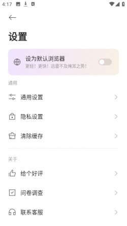 迅雷浏览器下载安装 app