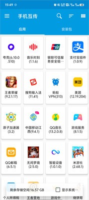 茄子快传手机老版本