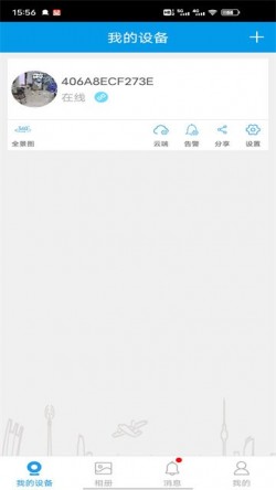 360eyes监控摄像头app下载