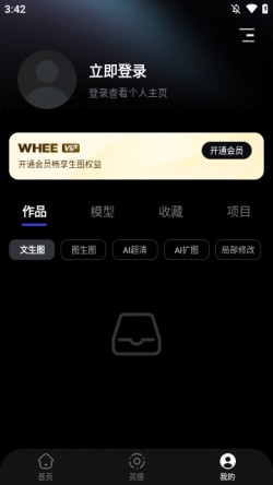 whee会员vip免费版