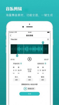 蓝舞者app拉丁舞音乐