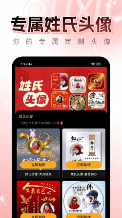 趣秀免费下载