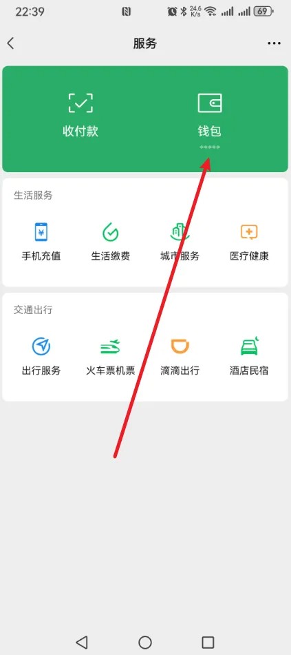 如何关闭微信免密支付功能