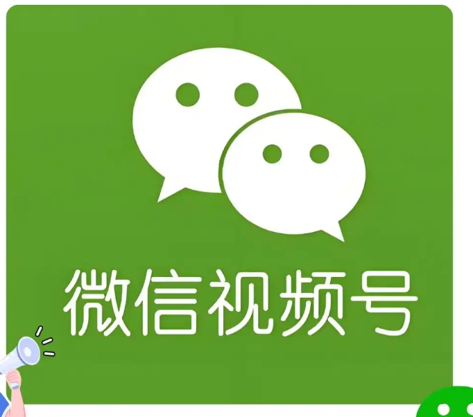 微信视频号怎么创建