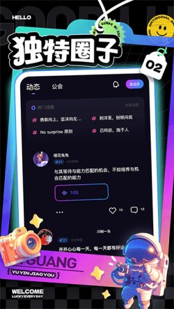 觅光平台下载安装