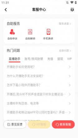 小陪伴语音app下载