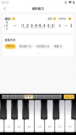 开嗓练声软件下载5 开嗓练声软件下载5