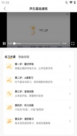 开嗓练声软件下载3 开嗓练声软件下载3