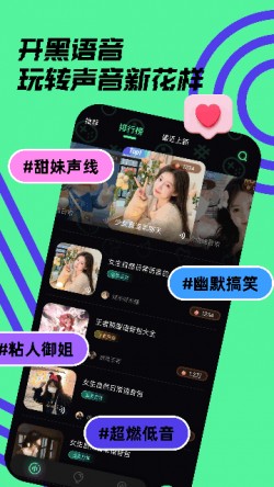开黑变声器软件 全免费