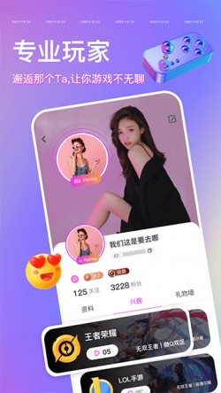 Party Play app下载