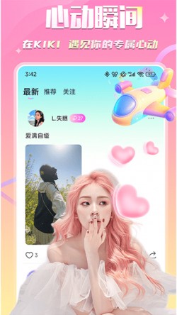 KIKI开黑app最新版下载
