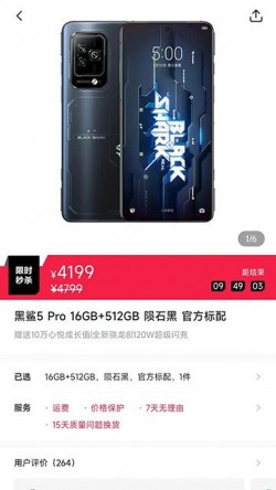 黑鲨商城下载安装