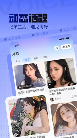 不二开黑app下载