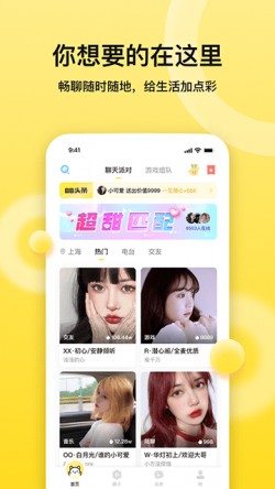 BB语音app下载