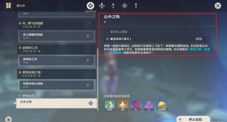 雪葬之都近郊的门怎么打开