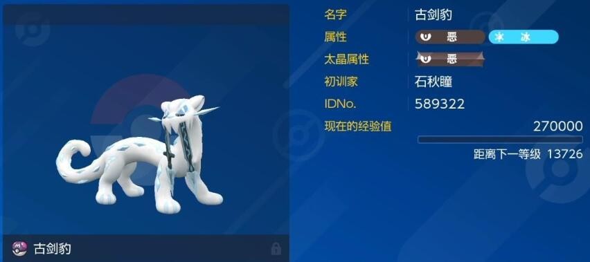 宝可梦朱紫古剑豹咋培养