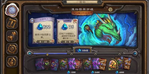 炉石传说荒野之神任务怎么做