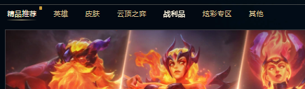 lol蓝色精粹商店在哪 蓝色精粹商店怎么进入